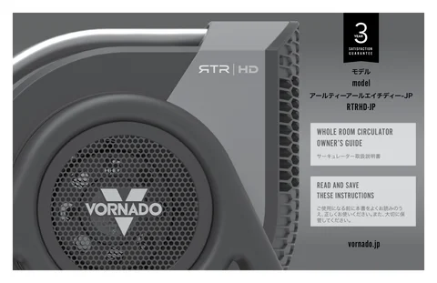 vornado ボルネード RTRHD-JP